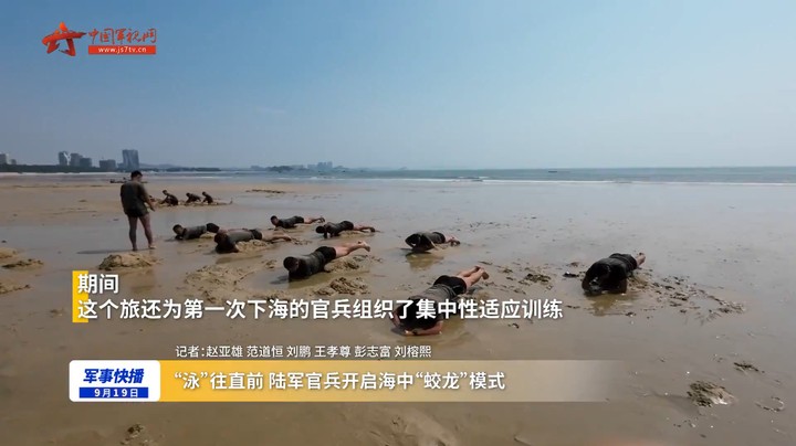“泳”往直前 陆军官兵开启海中“蛟龙”模式