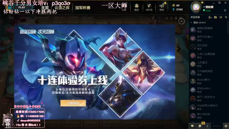 【2022-09-20 11点场】林子文i：国一蛛，千分打野教学局把把C