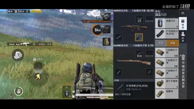 和平精英日记111
