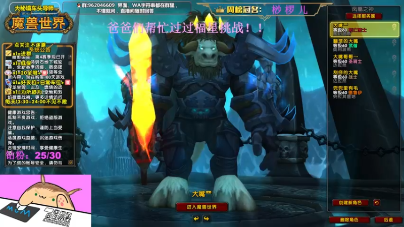 【2022-09-19 13点场】大嘴geigei：大嘴：双倍亲密度，大秘境车头导师！！