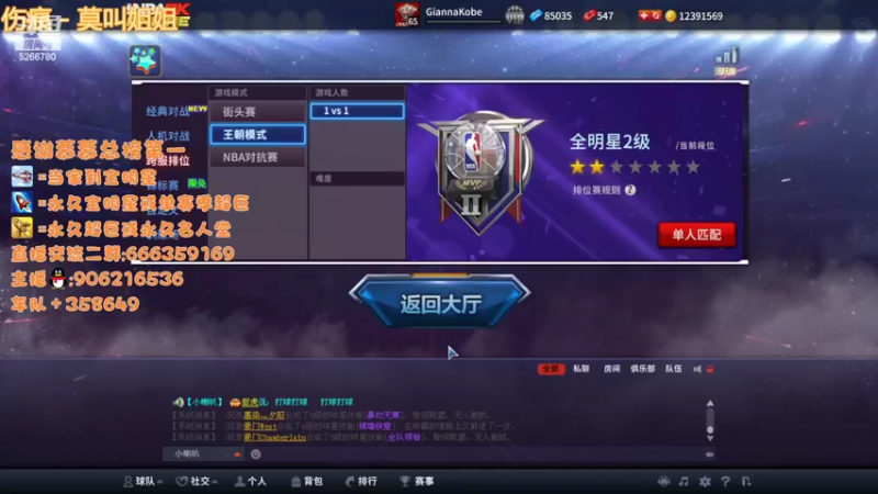 【2022-09-18 20点场】Life杜少：办卡上号，飞机全明星