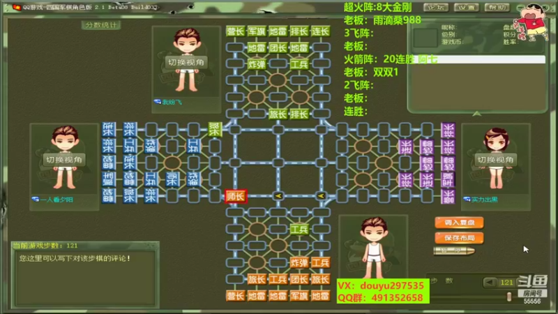 【2022-09-20 13点场】恶蚊子：热血军棋！！！