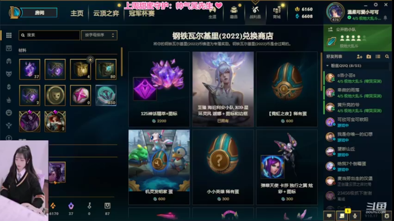 【2022-09-19 21点场】最初的可可：黑色乱斗组排呀 上车啦