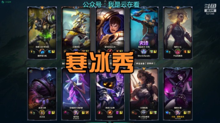 【英雄联盟】寒冰射手打的好，一次不死，沙漠玫瑰怂了