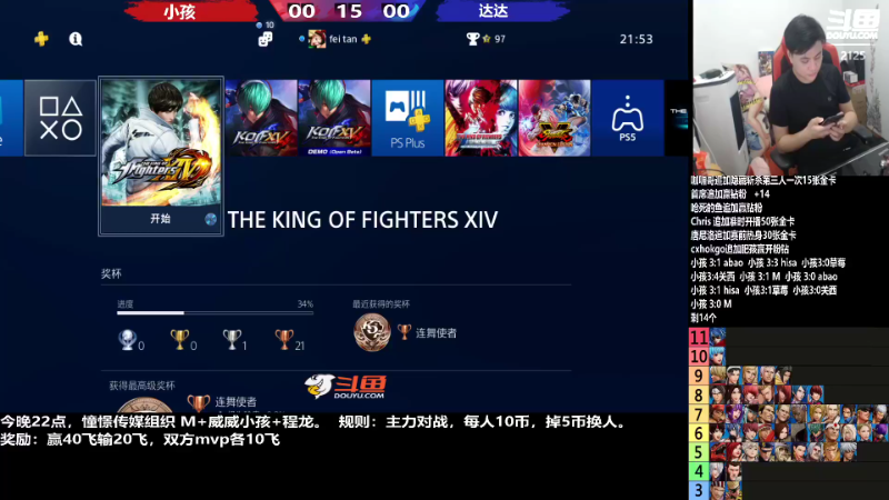 【格斗游戏】战神_河池VR的精彩时刻 20220920 06点场