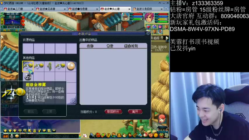 【2022-09-19 22点场】梦幻你波哥：4大唐一化生地煞之路