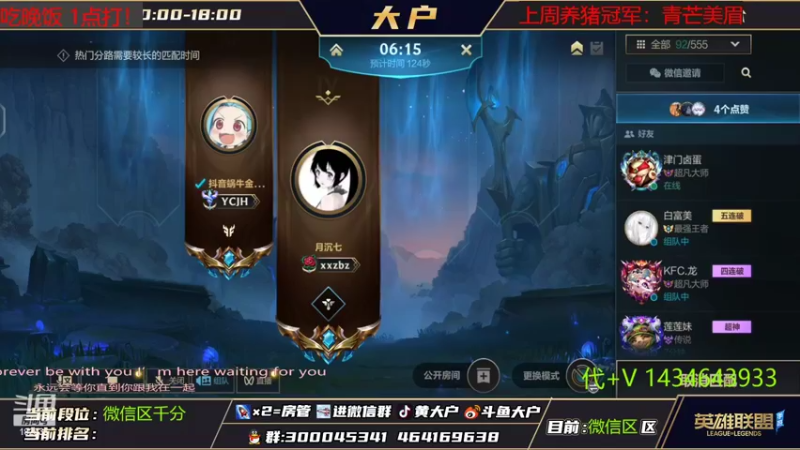 【2022-09-18 15点场】大户呀：周末浅浅的多眯了一会~