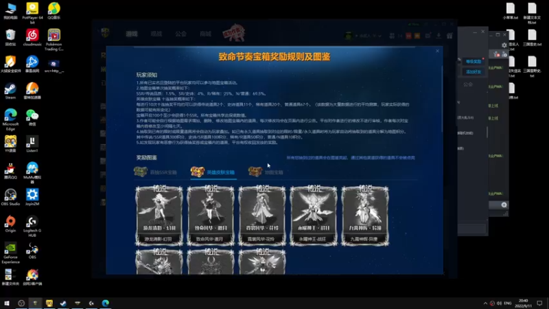 【2022-09-11 20点场】余贰人：3：三国雪