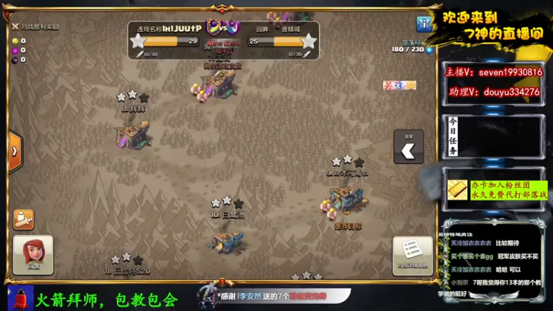 【2022-09-19 23点场】7神解说：【7神】国服最强四王天女狗球