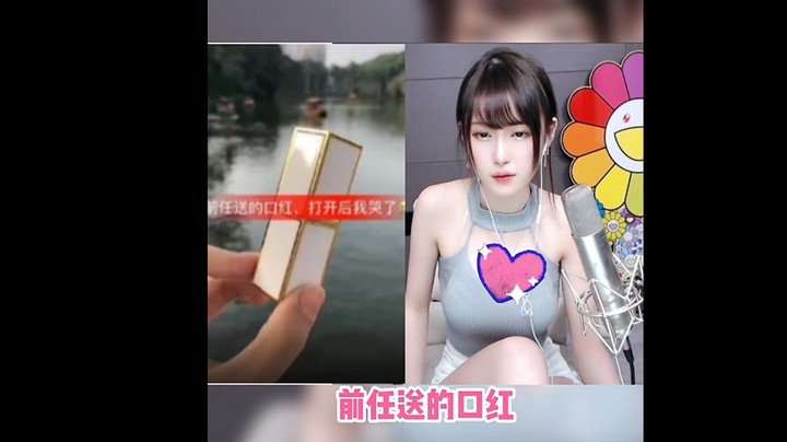 8月18日 前任的礼物