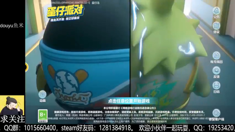 【2022-09-19 19点场】懒想茗子：鱼米混子开始摆烂