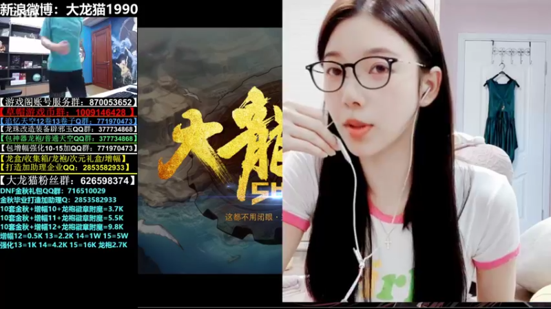 【2022-09-19 21点场】大龙猫：斗鱼名人堂，99999冲！