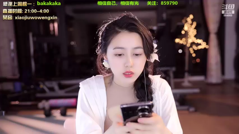 【2022-09-20 02点场】小酒窝翁馨：进来聊聊心事吗
