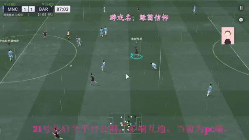 【2022-09-20 10点场】徐兴发1993：绿茵信仰不删档测试-第12天