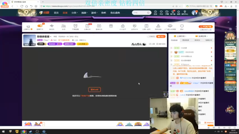 【2022-09-20 20点场】17Xbei丷：双倍亲密度～