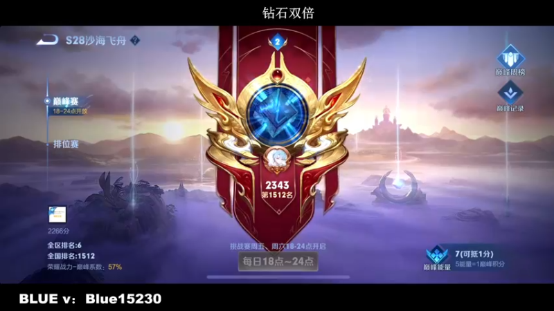 【2022-09-20 00点场】BLUE呀丶：满血复活 2400我来了！