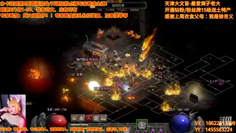 【2022-09-16 23点场】天津大文盲：暗黑专家难度