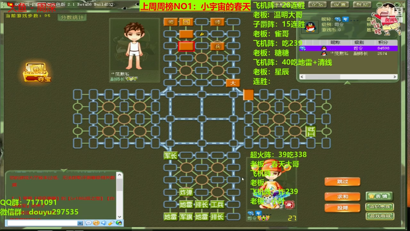 【四国军棋】恶蚊子的精彩时刻 20220920 00点场