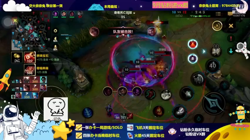 【2022-09-19 22点场】奈奈兔nice：奈奈兔已睡醒 又是要打架的一天