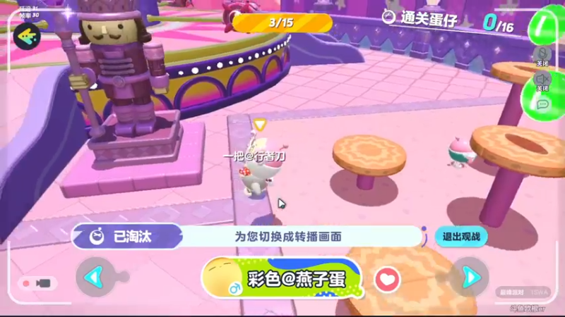 【2022-09-14 13点场】欧根er：蛋仔派对喔喔喔喔喔~~来玩
