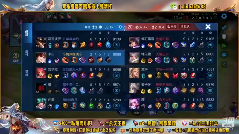 【2022-09-20 14点场】电竞信白丶：国服李白带粉 有车位