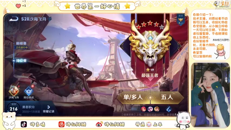 【2022-09-19 23点场】许阿姨：重庆： 五排吗？一缺四❤️