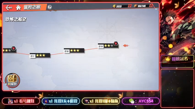 【2022-09-20 10点场】安逸城GG：【航海王热血航线】航海王，我当定了