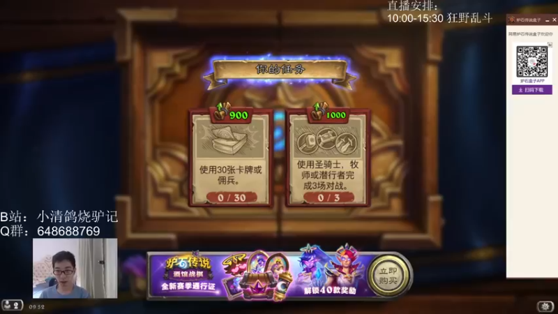 【2022-09-20 09点场】驴鸽LvGe：17:00 我是巫妖王开战