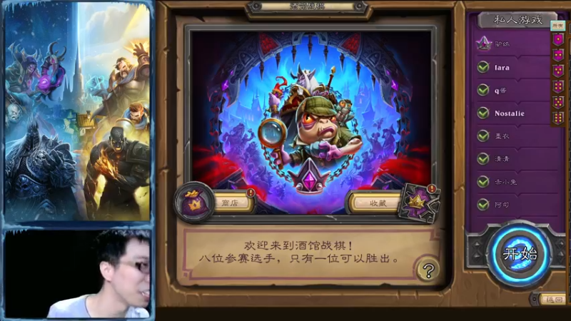 【2022-09-20 18点场】驴鸽LvGe：17:00 我是巫妖王开战（测试）