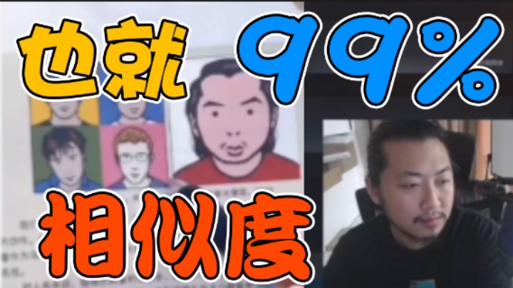 【杨树】你们怎么看什么都像我，也就99%的相似度好吧