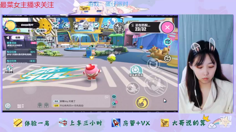 【2022-09-20 17点场】停留在雨中Cium：蛋仔派对来了