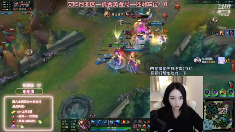 【2022-09-19 20点场】小野纯Quinlivan：艾欧尼亚~全能御姐