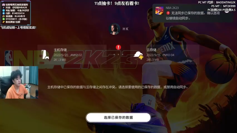 【2022-09-20 19点场】2K仔仔：【仔仔】今晚莫兰特 贝勒爷！