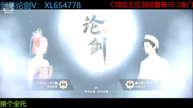 【2022-09-19 17点场】乐乐阿ovo：全职业论剑之太白