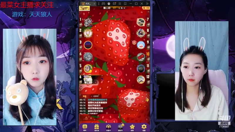 【2022-09-20 00点场】停留在雨中Cium：#天天狼人#来了