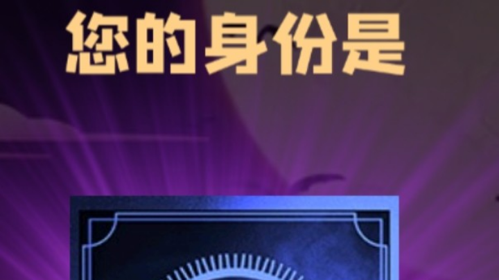 石像鬼预言家
