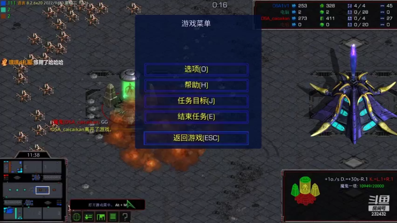 【2022-09-20 12点场】星际DSA联赛：天使风暴專業版™️