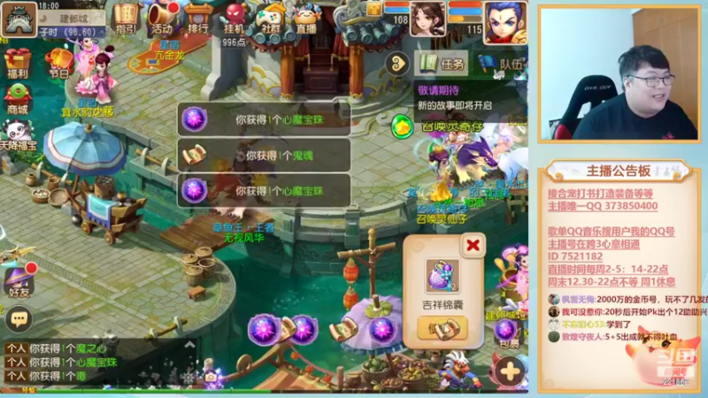 【2022-09-20 18点场】小儿郎丶丶：梦幻西游手游！221869~~