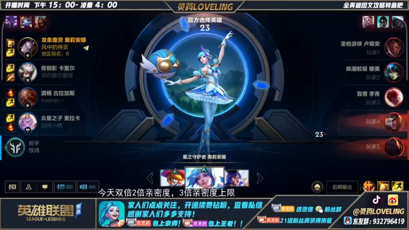 【2022-09-20 00点场】灵药LoveLing：灵药：5排职业车！