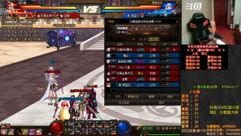 【2022-09-19 23点场】红眼小奎：顶级44+OB点将！