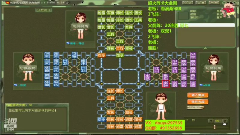 【2022-09-19 22点场】恶蚊子：热血军棋！！！
