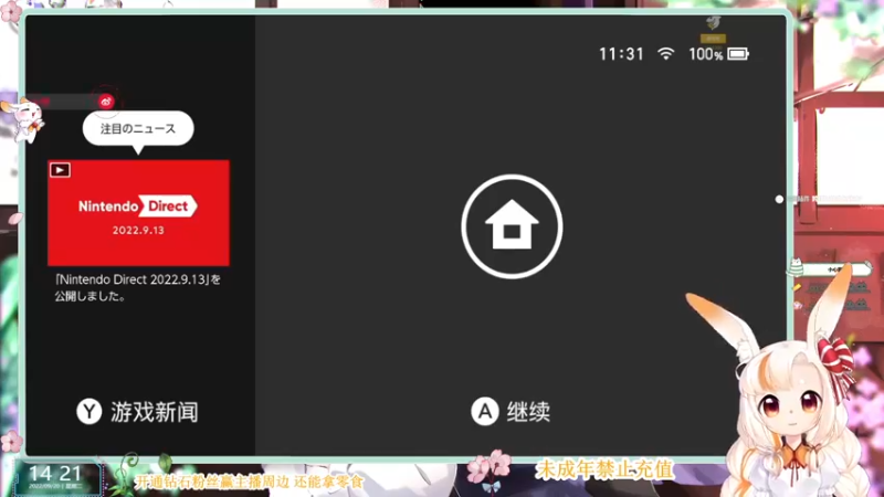 【2022-09-20 14点场】夏小芫：☆加油直播~目标百钻粉丝☆
