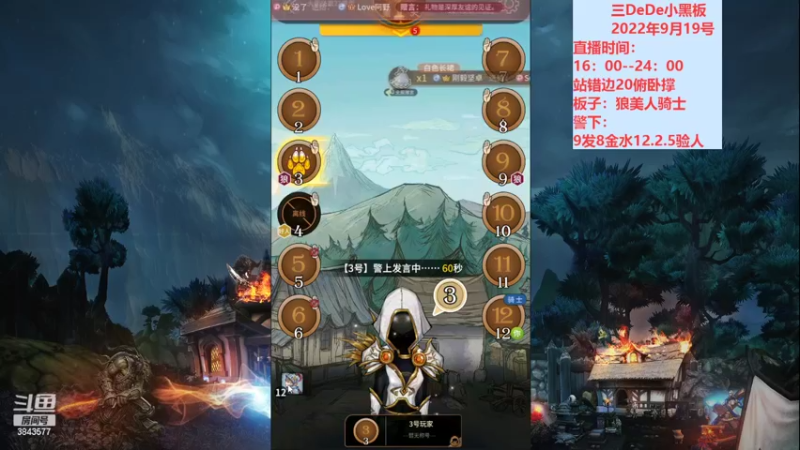 【2022-09-19 18点场】三DeDe：血战大师场