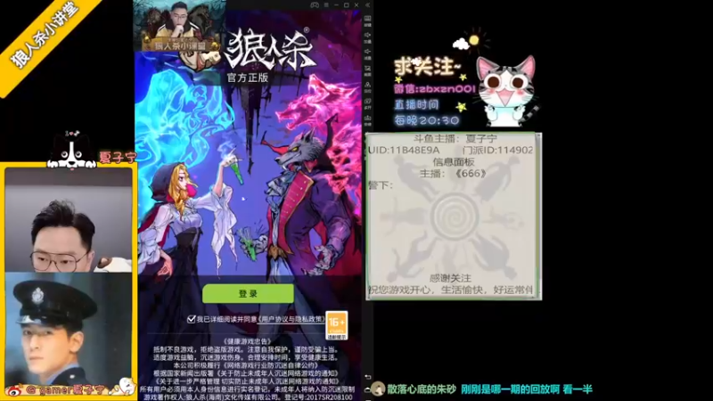 【2022-09-20 19点场】夏子宁：《狼人杀小讲堂》