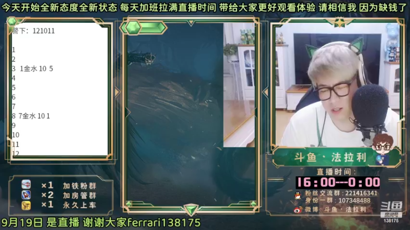 【2022-09-19 22点场】法拉利的直播间：斗鱼NO.1最强心理学狼人杀主播