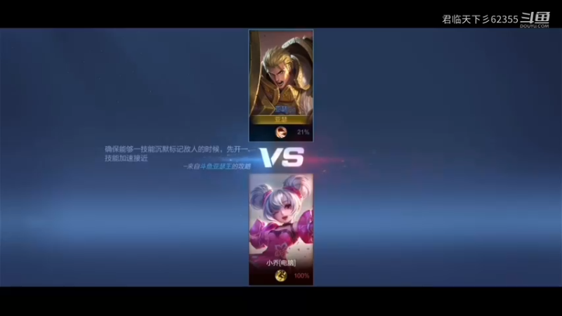 肉装亚瑟对线法师小乔