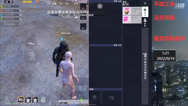 【2022-09-19 01点场】小嘻QAQ：运营吃鸡~冲