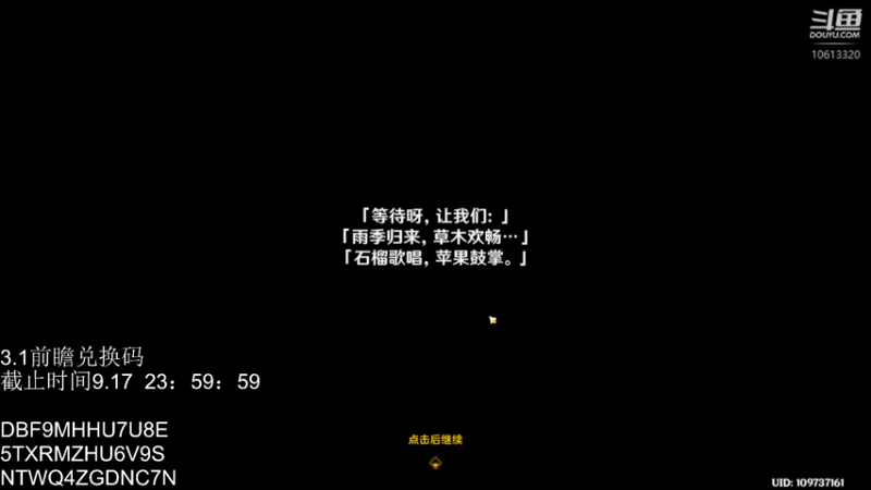【2022-09-17 19点场】肝到月半时：四办卡深渊9-12层