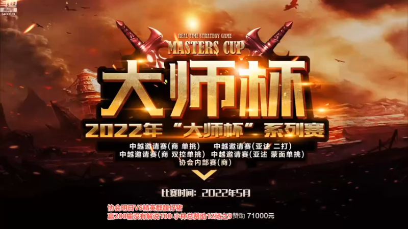 【2022-09-19 16点场】罗马协会：罗马复兴巅峰对决