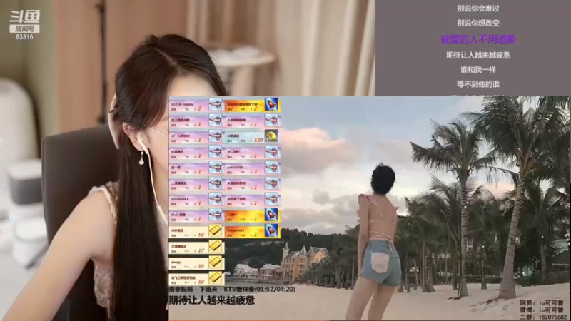 【2022-09-19 23点场】iu可可曾：一个跟着粉丝节奏的主播